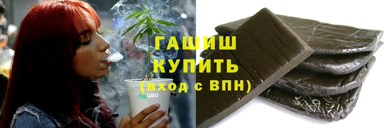 ГАШ hashish  Серпухов 